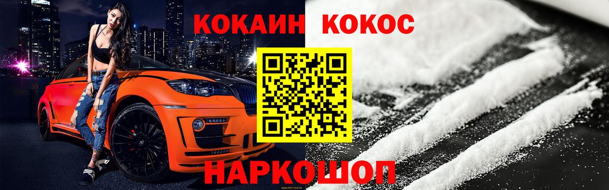 КОКАИН 99% Курск