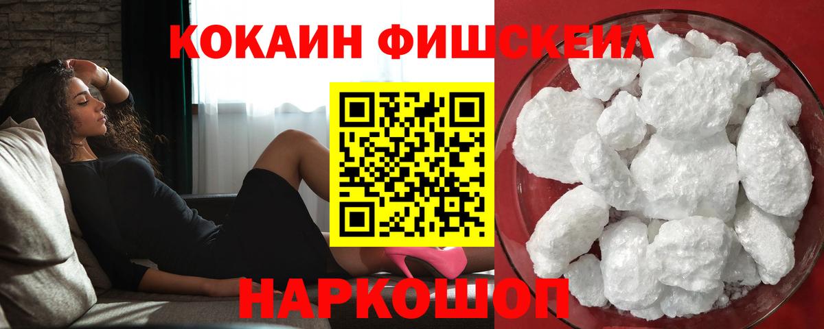 Cocaine 99%  Вход с VPN  Курск 