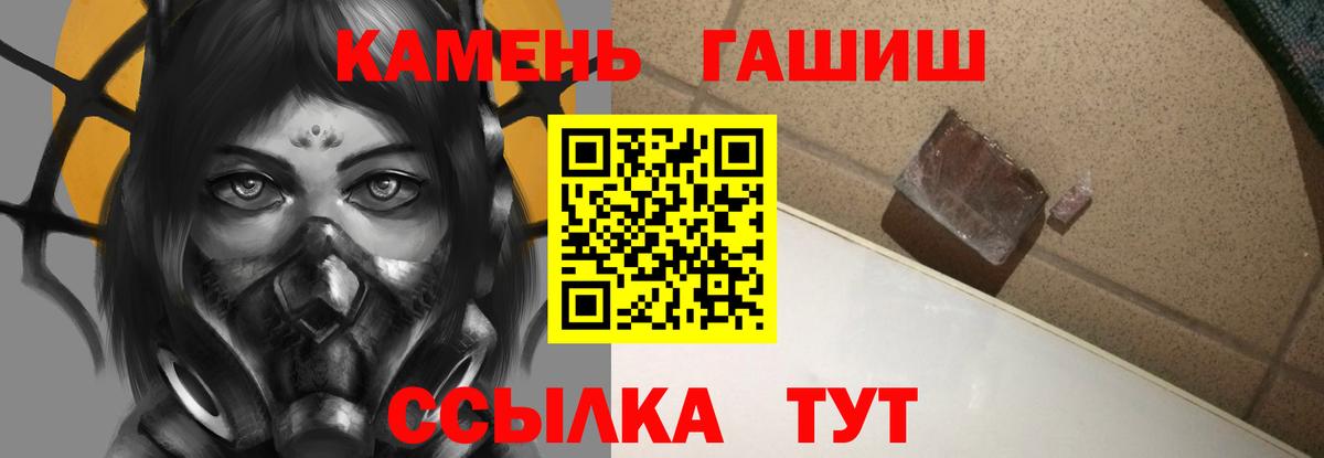 Гашиш гарик Курск