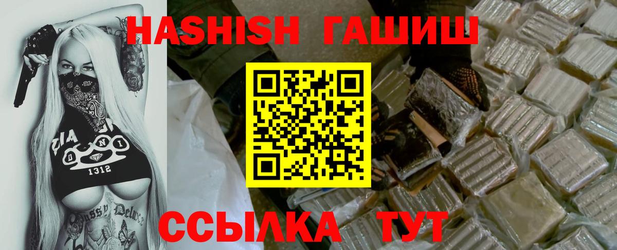 Курск  ГАШИШ Premium  ГАШ Cannabis  Вход с VPN 