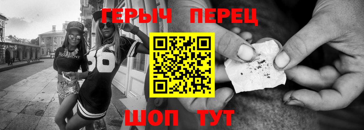 Героин гречка Курск