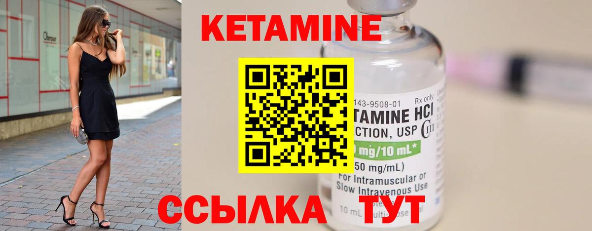 Курск  КЕТАМИН ketamine  Кетамин ketamine    онион  Вход с VPN 