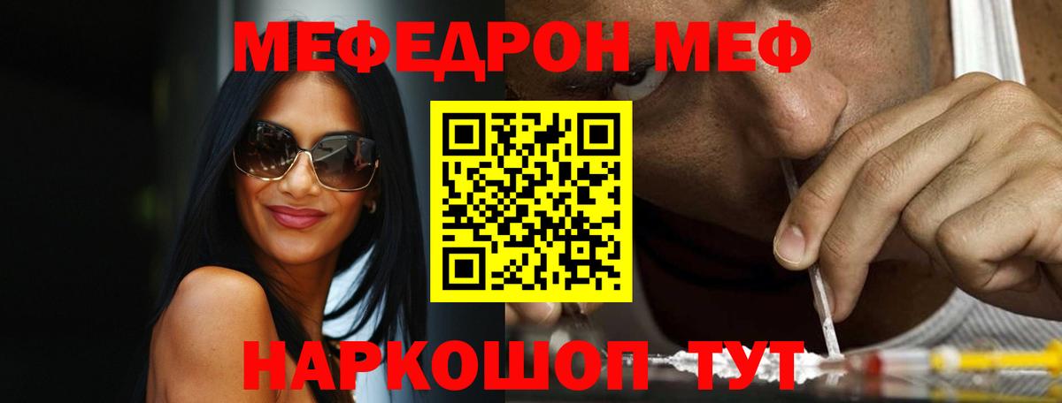 Мефедрон  МЕФ mephedrone  Вход с VPN  Курск  MEGA рабочий сайт  МЯУ-МЯУ 
