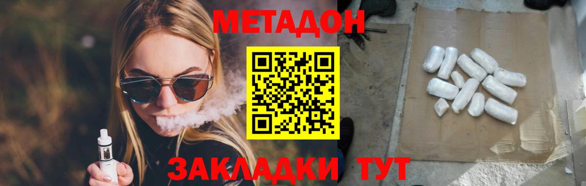 Метадон VHQ Курск