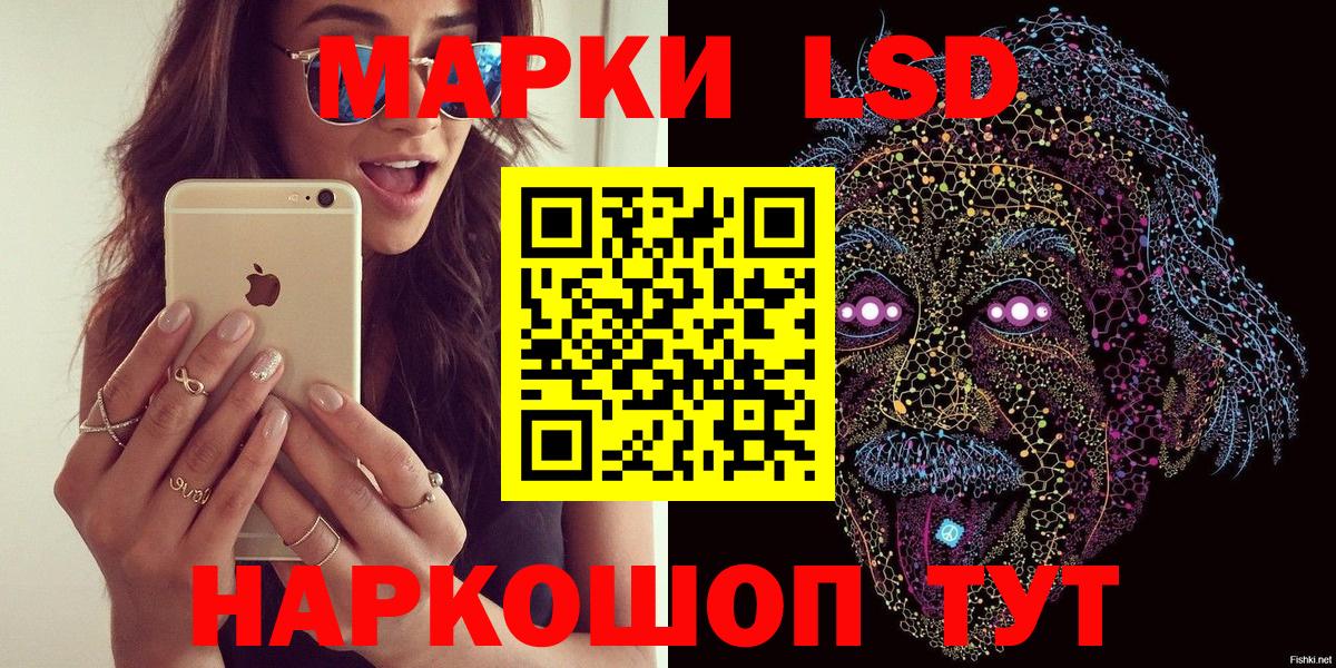 Курск  Марки N-bome 1,8мг  Вход с VPN  Марки N-bome 1,8мг 