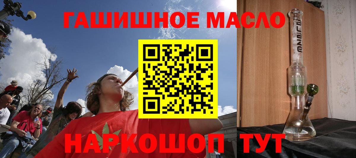 Дистиллят ТГК вейп с тгк  ТГК гашишное масло  Вход с VPN  Курск 