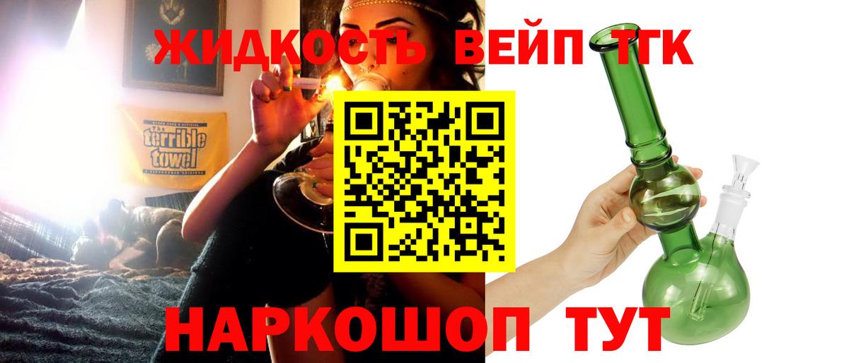 ТГК гашишное масло Курск