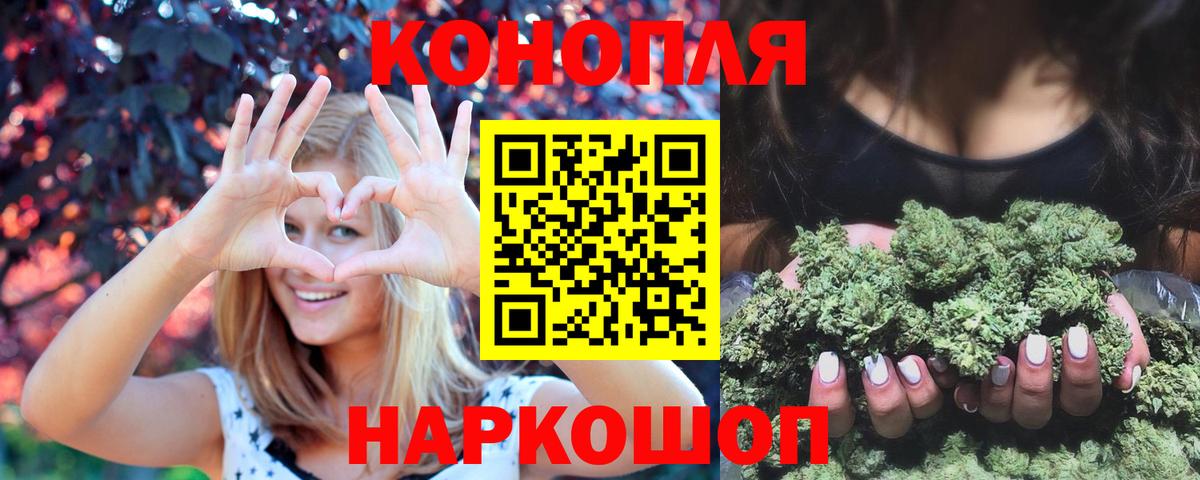 Марихуана AK-47 Курск