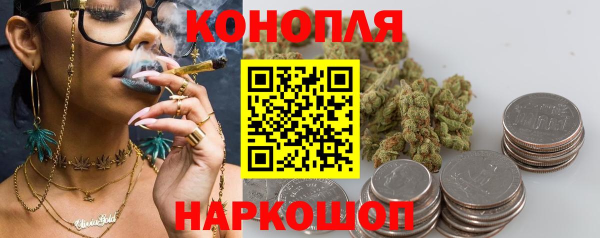Курск  Марихуана ГИДРОПОН  Вход с VPN  МАРИХУАНА Ganja  Каннабис конопля 